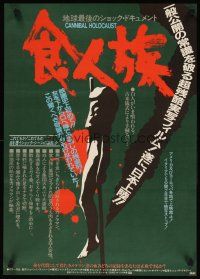 7w242 CANNIBAL HOLOCAUST Japanese '83 gruesome artwork of body impaled on pole!