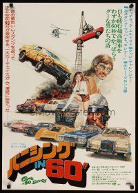 7w259 GONE IN 60 SECONDS Japanese '75 cool different art of stolen cars by Seito, crime classic!