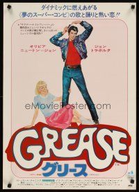 7w260 GREASE Japanese '78 John Travolta & Olivia Newton-John in a most classic musical!