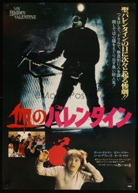 7w269 MY BLOODY VALENTINE Japanese '81 cool different image of killer miner wearing gas mask!