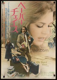 7w271 PAPER CHASE Japanese '74 Tim Bottoms tries to make it through law school, Lindsay Wagner