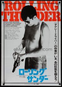 7w274 ROLLING THUNDER Japanese '78 Paul Schrader, cool image of William Devane loading revolver!