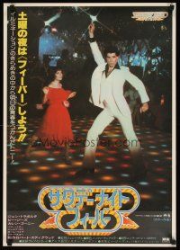 7w276 SATURDAY NIGHT FEVER Japanese '78 best image of disco dancer John Travolta & Gorney!