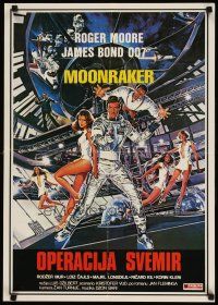 7w128 MOONRAKER Yugoslavian '79 art of Roger Moore as James Bond & sexy Lois Chiles by Goozee!