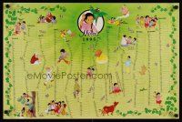 7x430 MEENA Bangladeshi calendar '95 cool children's artwork!