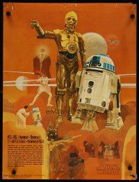 7x587 STAR WARS Factors Coke No. 2 special 18x24 '77 sci-fi, Del Nichols art of C-3PO & R2-D2!