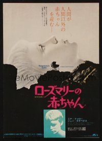 7y197 ROSEMARY'S BABY Japanese 7.25x10.25 R74 Roman Polanski, Mia Farrow, creepy baby carriage!