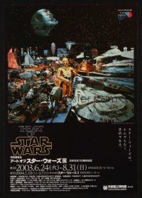7y201 ART OF STAR WARS Japanese promo brochure '04 cool exhibition of artwork related to the series!