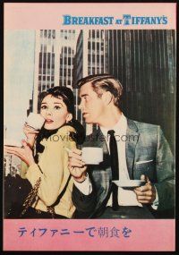 7y385 BREAKFAST AT TIFFANY'S Japanese program '61 classic sexy Audrey Hepburn, different!