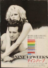 7y199 9 1/2 WEEKS Japanese promo brochure '86 Mickey Rourke, sexy Kim Basinger, different images!