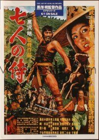 7y205 SEVEN SAMURAI video Japanese promo brochure R94 Akira Kurosawa's Shichinin No Samurai, Mifune