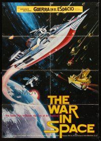 7z941 WAR IN SPACE 1sh '77 Jun Fukuda's Wakusei daisenso, Toho sci-fi