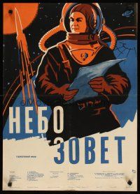 8c037 BATTLE BEYOND THE SUN Russian 19x27 '62 Nebo Zovyot, Vasiljev art of cosmonaut & rocket!