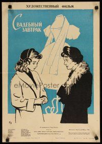 8c039 CATERED AFFAIR Russian 16x23 '64 Krasnopevtsev art of Bette Davis, Debbie Reynolds & dress!