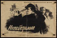 8c040 DIE UNBESIEGBAREN Russian 17x25 '54 Rudakov artwork of revolutionaries!