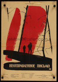 8c048 UNMAILED LETTER Russian 16x23 '60 Kalatozov's Neotpravlennoye pismo, art of soldiers!