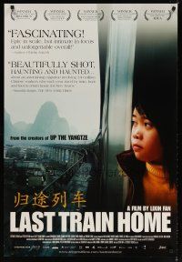 8h460 LAST TRAIN HOME 1sh '09 Lixin Fan's Gui tu lie che, cool image from Chinese documentary!