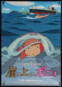 8j099 PONYO advance DS Japanese 29x41 '08 Hayao Miyazaki's Gake no ue no Ponyo, great anime image!