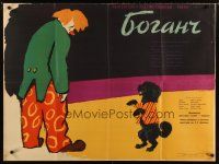 8j326 BOGANCS Russian 29x39 '59 cool Korchemkin artwork of clown & performing poodle!