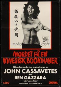 8j080 KILLING OF A CHINESE BOOKIE Swedish '76 John Cassavetes, completely different sexy image!