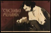 8t155 MILL OF GOOD LUCK Russian 25x39 '58 Grebenshikov art of Constantin Codrescu & swooning woman