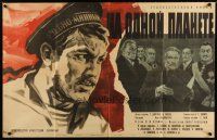 8t156 ON THE SAME PLANET Russian 26x41 '66 cool artwork of Russian revolutionary!