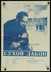 8t197 RYYSYRANNAN JOOSEPPI Russian 16x24 '56 Roland af Hallstrom, Heimo Lepisto, Klementyev art!