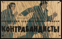 8t162 SMUGGLERS Russian 24x39 '59 cool Kheifits artwork of people running through grass!