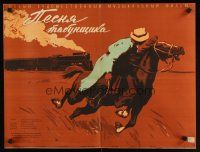 8t202 SONG OF A HORSE-HERD Russian 18x25 '57 Manukhin art of man on horse racing train!