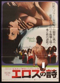 8y249 BAWDY TALES Japanese '74 Storie Scellerate, written by Pier Paolo Pasolini, sexy image!