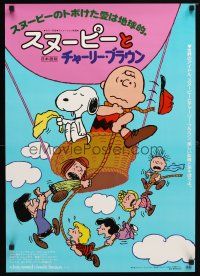 8y261 BOY NAMED CHARLIE BROWN Japanese R83 different art of Snoopy & the Peanuts in hot air balloon