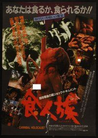 8y267 CANNIBAL HOLOCAUST photo style Japanese '83 different gruesome torture images!