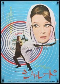 8y276 CHARADE Japanese R73 great different image of Cary Grant & sexy Audrey Hepburn!