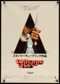 8y280 CLOCKWORK ORANGE Japanese '72 Stanley Kubrick classic, Castle art of Malcolm McDowell!