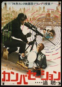 8y283 CONVERSATION Japanese '74 cool different image of Gene Hackman & sniper, Coppola