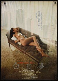 8y285 DAY DREAM Japanese '81 Tetsuji Takechi's Hakujitsumu, c/u sexy naked girl on couch!