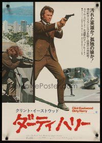 8y297 DIRTY HARRY Japanese '72 great c/u of Clint Eastwood pointing gun, Don Siegel classic!