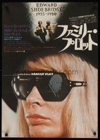 8y304 FAMILY PLOT Japanese '76 different c/u of Karen Black w/Hitchcock reflection in shades!