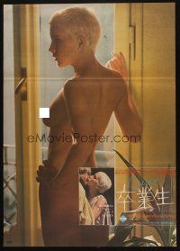 8y316 FOREVER EMMANUELLE Japanese '76 full-length close up of sexy naked Annie Belle!