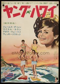 8y324 GIDGET GOES HAWAIIAN Japanese '61 best image of two guys surfing with girls on their shoulders