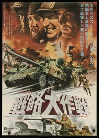 8y361 KELLY'S HEROES Japanese '70 best different art of Eastwood, Savalas, Rickles & Sutherland!