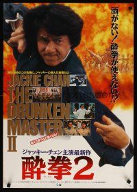 8y371 LEGEND OF DRUNKEN MASTER Japanese '94 Jui Kuen II, great kung fu images of Jackie Chan!