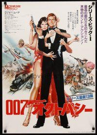 8y406 OCTOPUSSY Japanese '83 art of sexy many-armed Maud Adams & Roger Moore as James Bond!