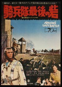 8y407 OLD SHATTERHAND Japanese '66 Lex Barker, Guy Madison, Pierre Brice as Winnetou, different!
