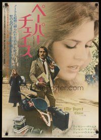 8y411 PAPER CHASE Japanese '74 Tim Bottoms tries to make it through law school, Lindsay Wagner