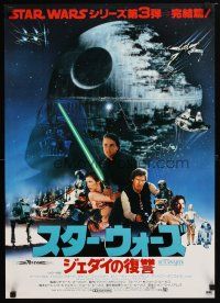 8y428 RETURN OF THE JEDI 70mm collage Japanese '83 cool cast montage in front of the Death Star!