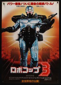 8y429 ROBOCOP 3 Japanese '93 cool image of cyborg cop Robert Burke with jetpack!