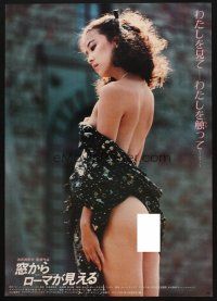 8y433 ROMA DALLA FINESTRA Japanese '81 Masuo Ikeda, Japanese sexploitation, sexy image!