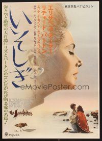 8y438 SANDPIPER brown title Japanese '65 great image of Elizabeth Taylor & Richard Burton on beach!