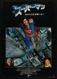 8y465 SUPERMAN style C Japanese '79 comic book hero Christopher Reeve flies with Margot Kidder!